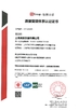 چین Macylab Instruments Inc. گواهینامه ها